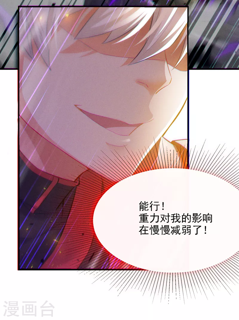 第42话 身体……动不了了！ 第37页