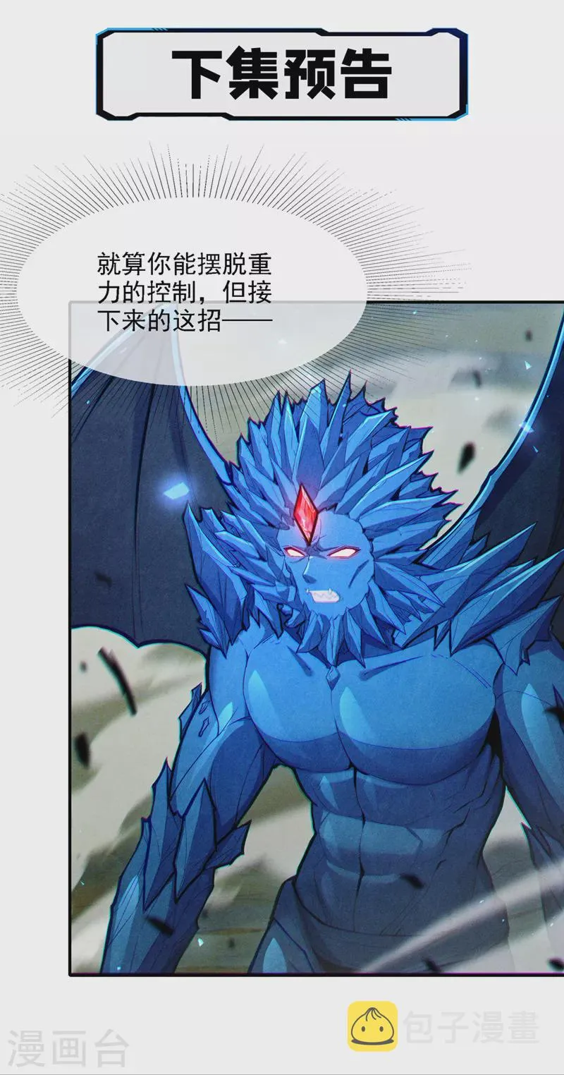 第42话 身体……动不了了！ 第40页