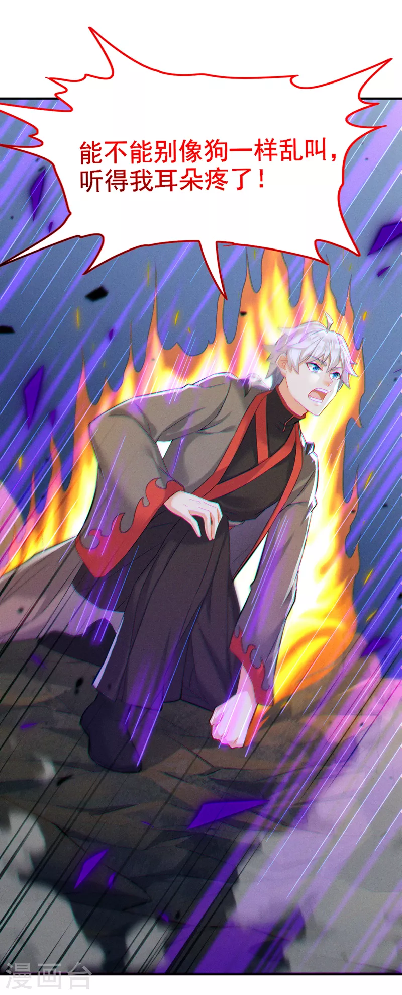 第43话 你就这点力量吗？！ 第6页