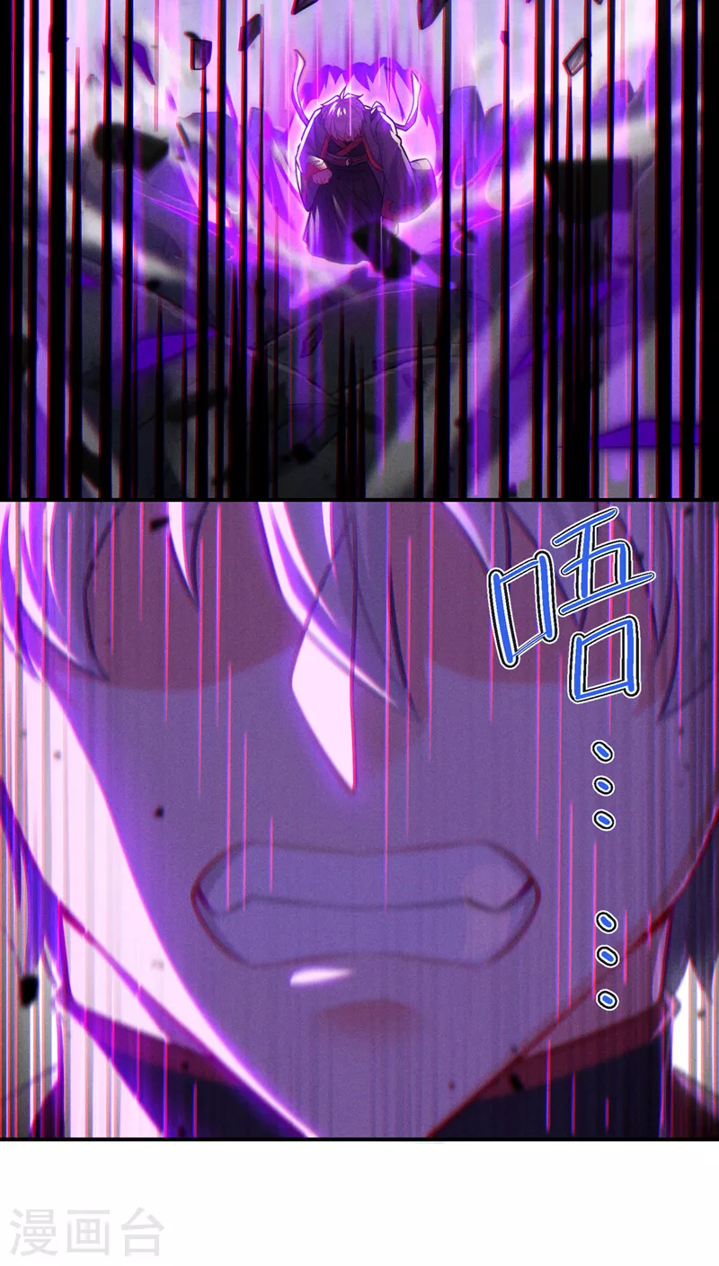 第43话 你就这点力量吗？！ 第9页
