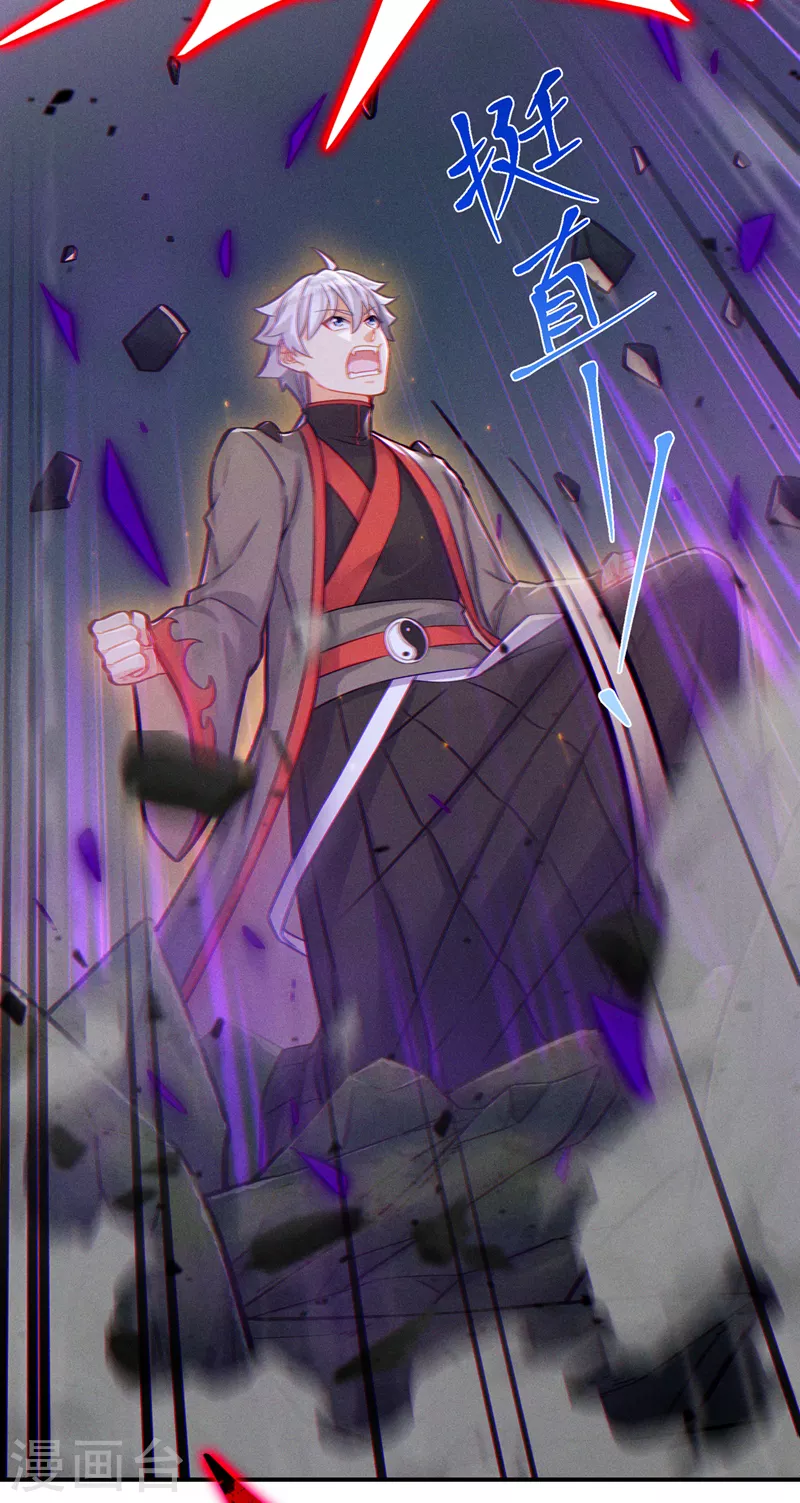 第43话 你就这点力量吗？！ 第11页