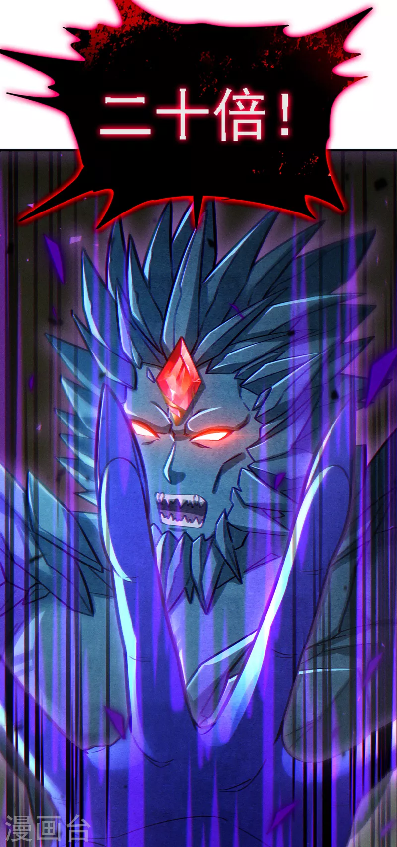 第43话 你就这点力量吗？！ 第12页