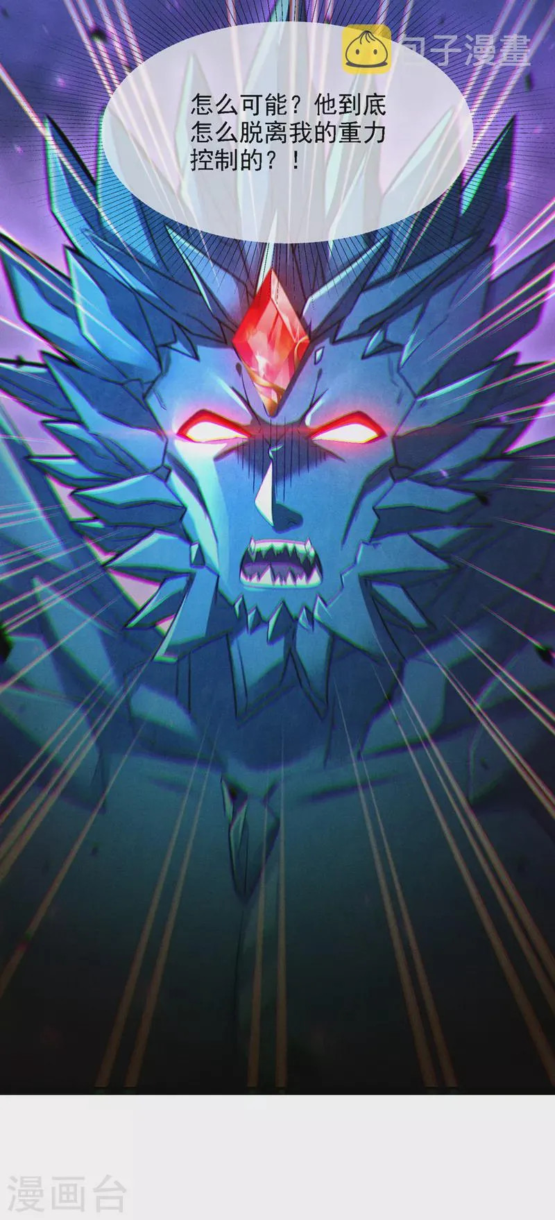 第43话 你就这点力量吗？！ 第17页