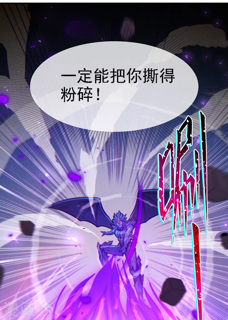 第43话 你就这点力量吗？！ 第19页