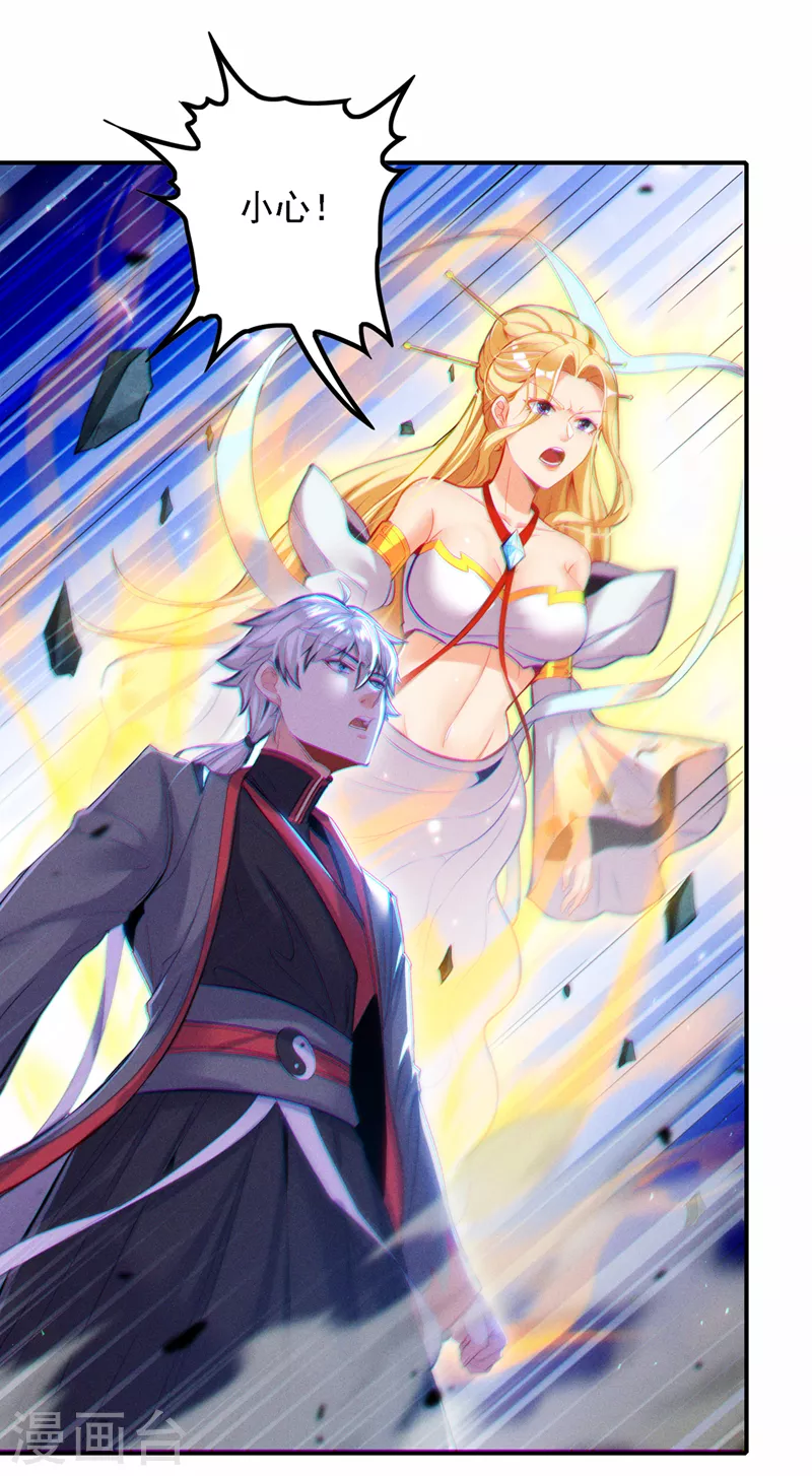第43话 你就这点力量吗？！ 第21页