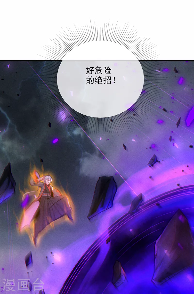 第43话 你就这点力量吗？！ 第25页