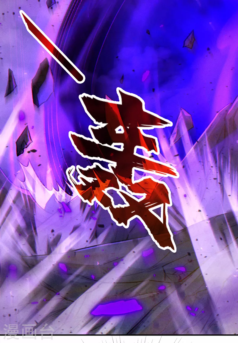 第43话 你就这点力量吗？！ 第26页