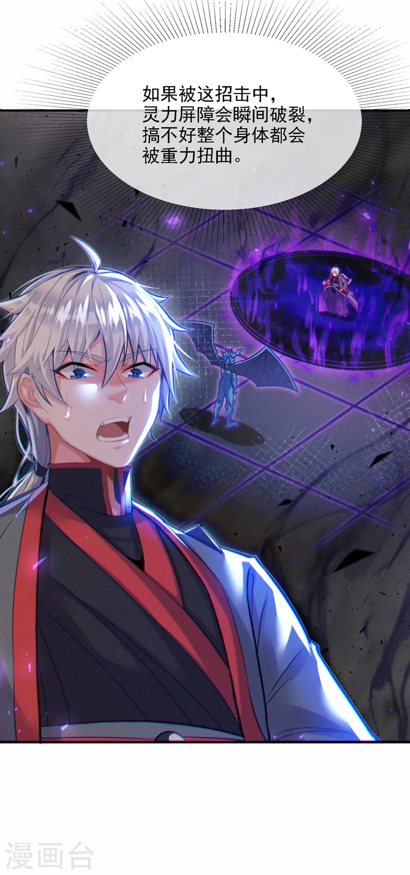 第43话 你就这点力量吗？！ 第27页