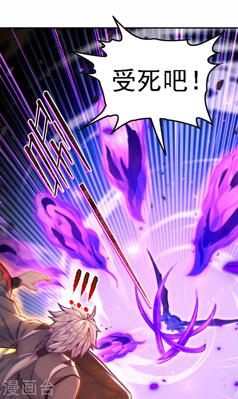 第43话 你就这点力量吗？！ 第28页