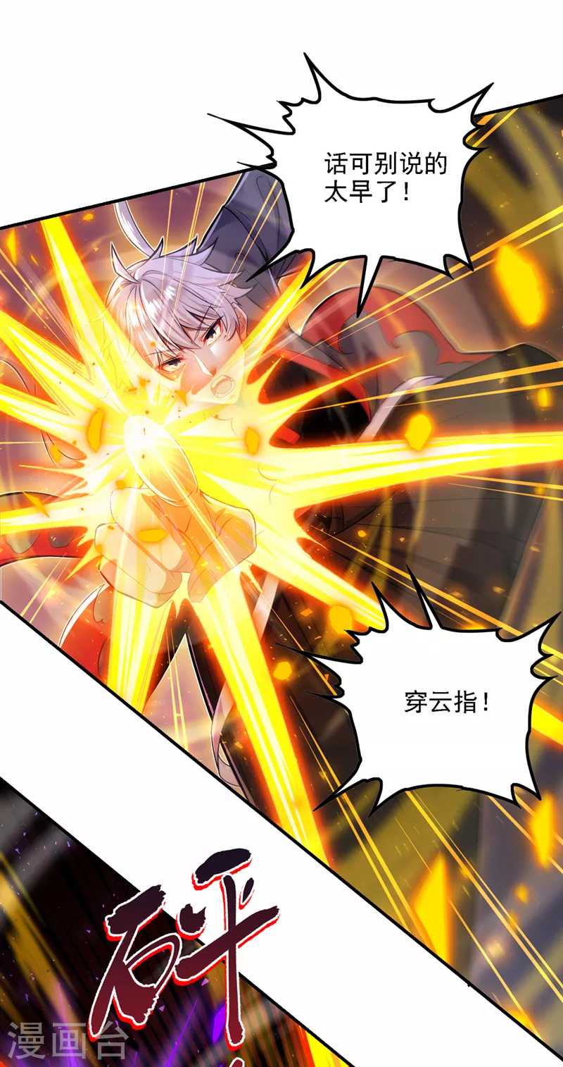第43话 你就这点力量吗？！ 第30页