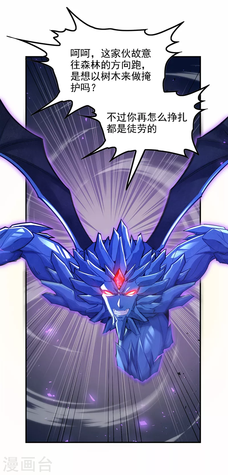 第43话 你就这点力量吗？！ 第36页