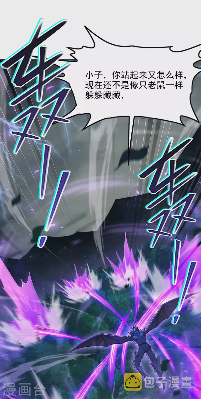 第43话 你就这点力量吗？！ 第37页