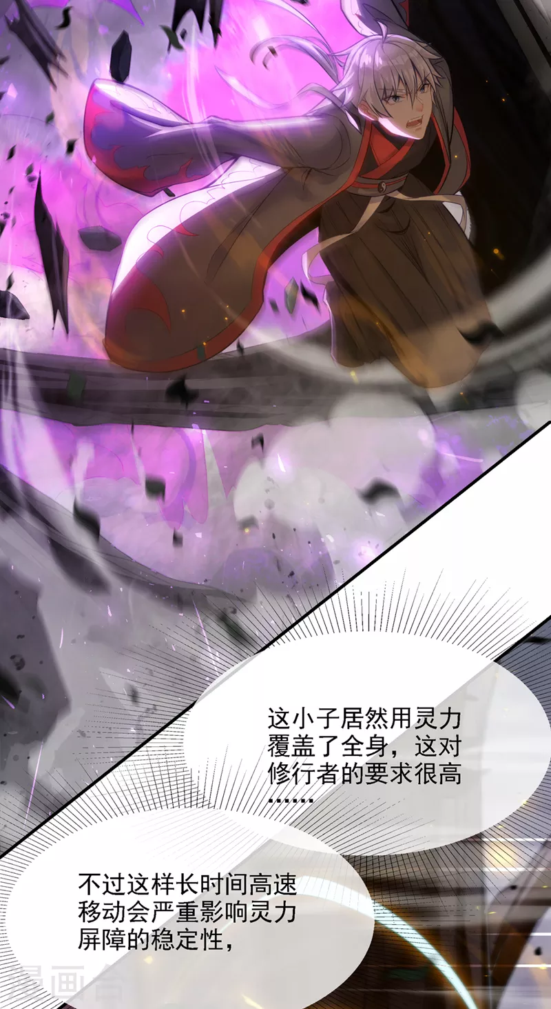 第43话 你就这点力量吗？！ 第39页