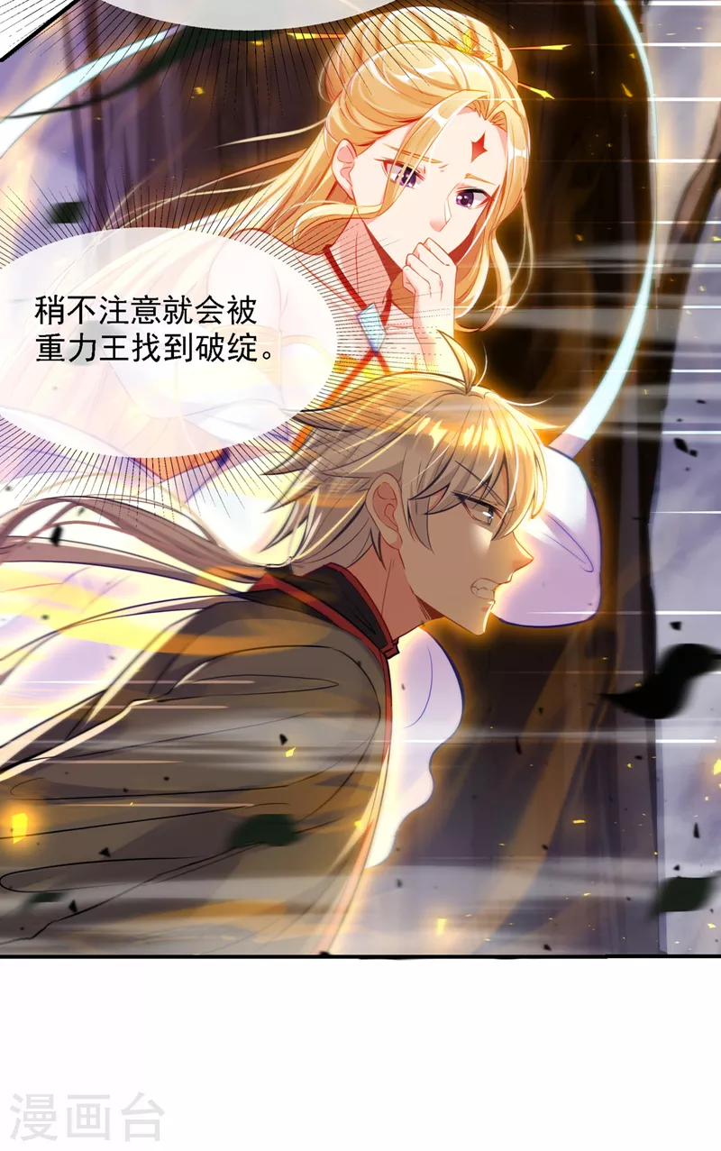 第43话 你就这点力量吗？！ 第40页