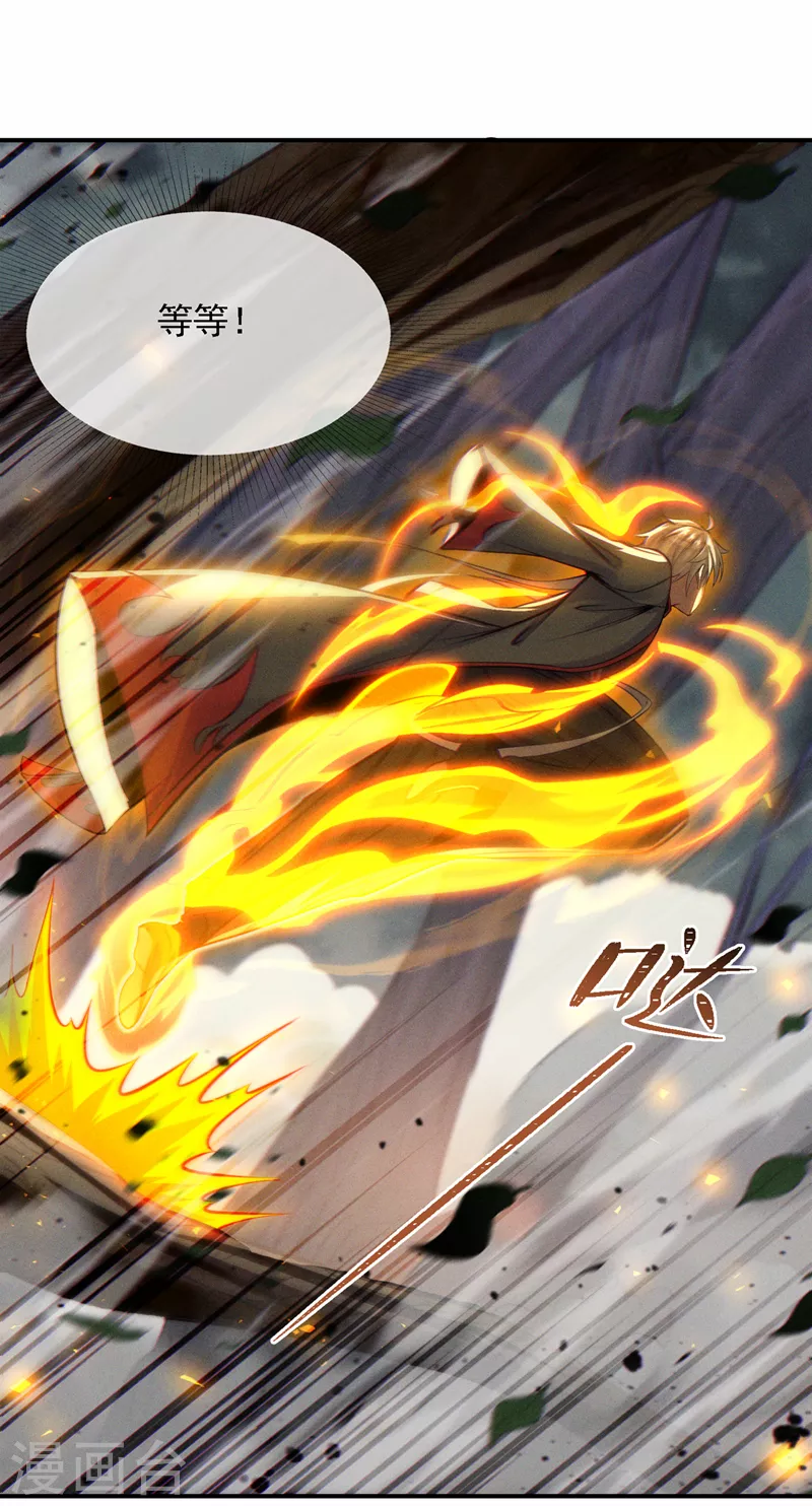 第43话 你就这点力量吗？！ 第41页