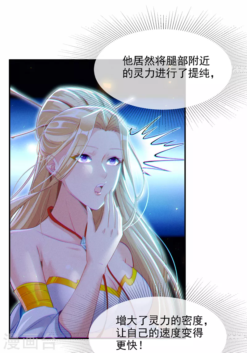 第43话 你就这点力量吗？！ 第42页