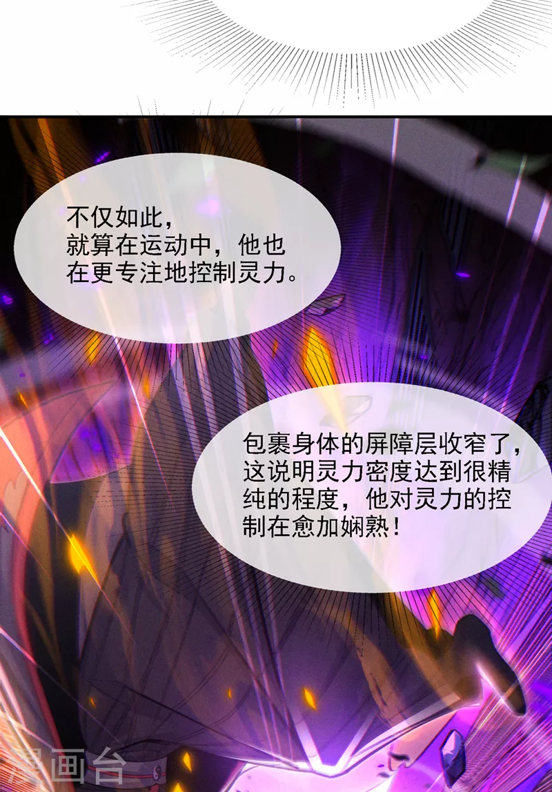 第43话 你就这点力量吗？！ 第43页