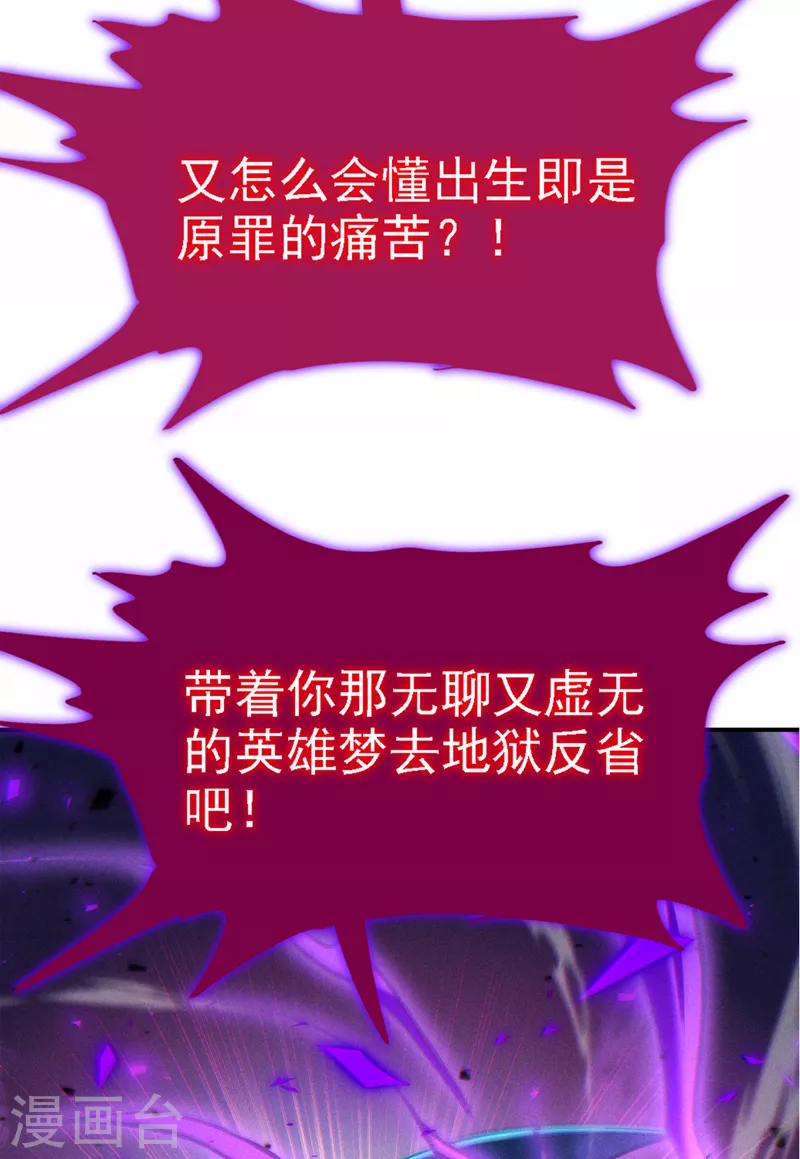 第43话 你就这点力量吗？！ 第46页