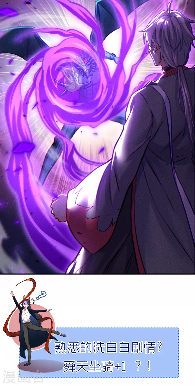 第43话 你就这点力量吗？！ 第47页