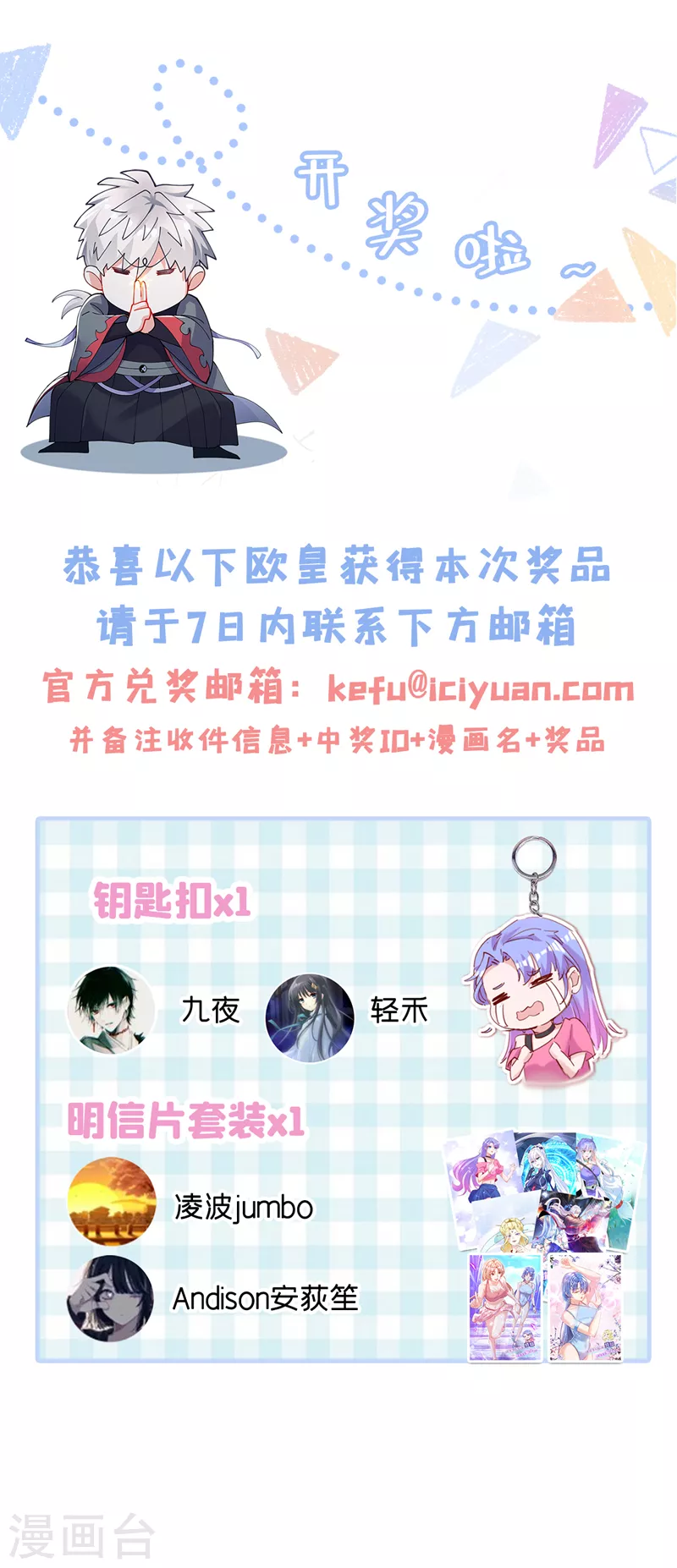 第43话 你就这点力量吗？！ 第48页