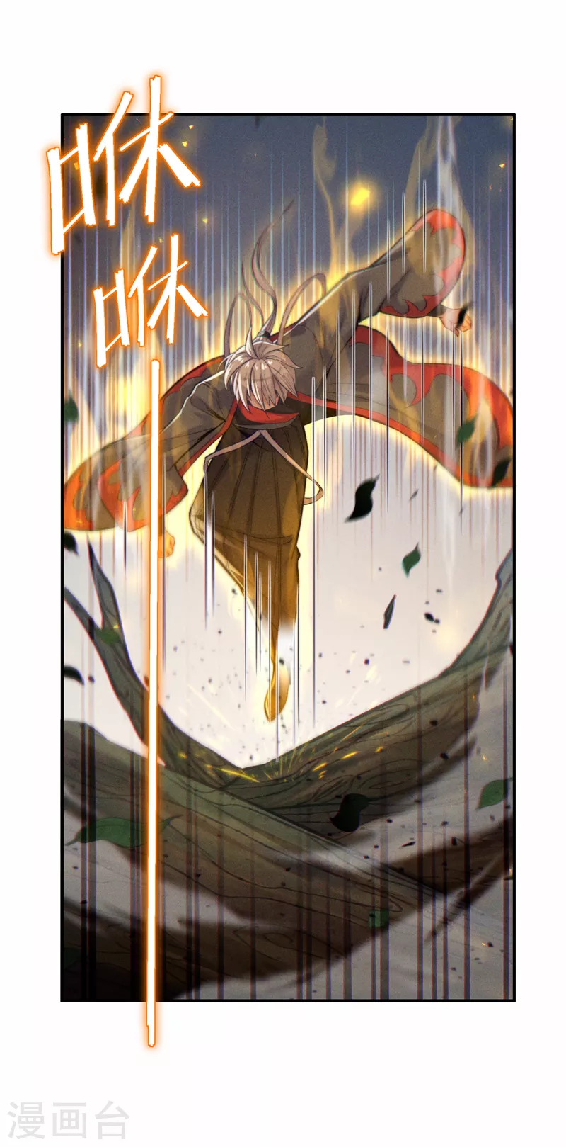 第44话 我今天定要铲除你！ 第6页
