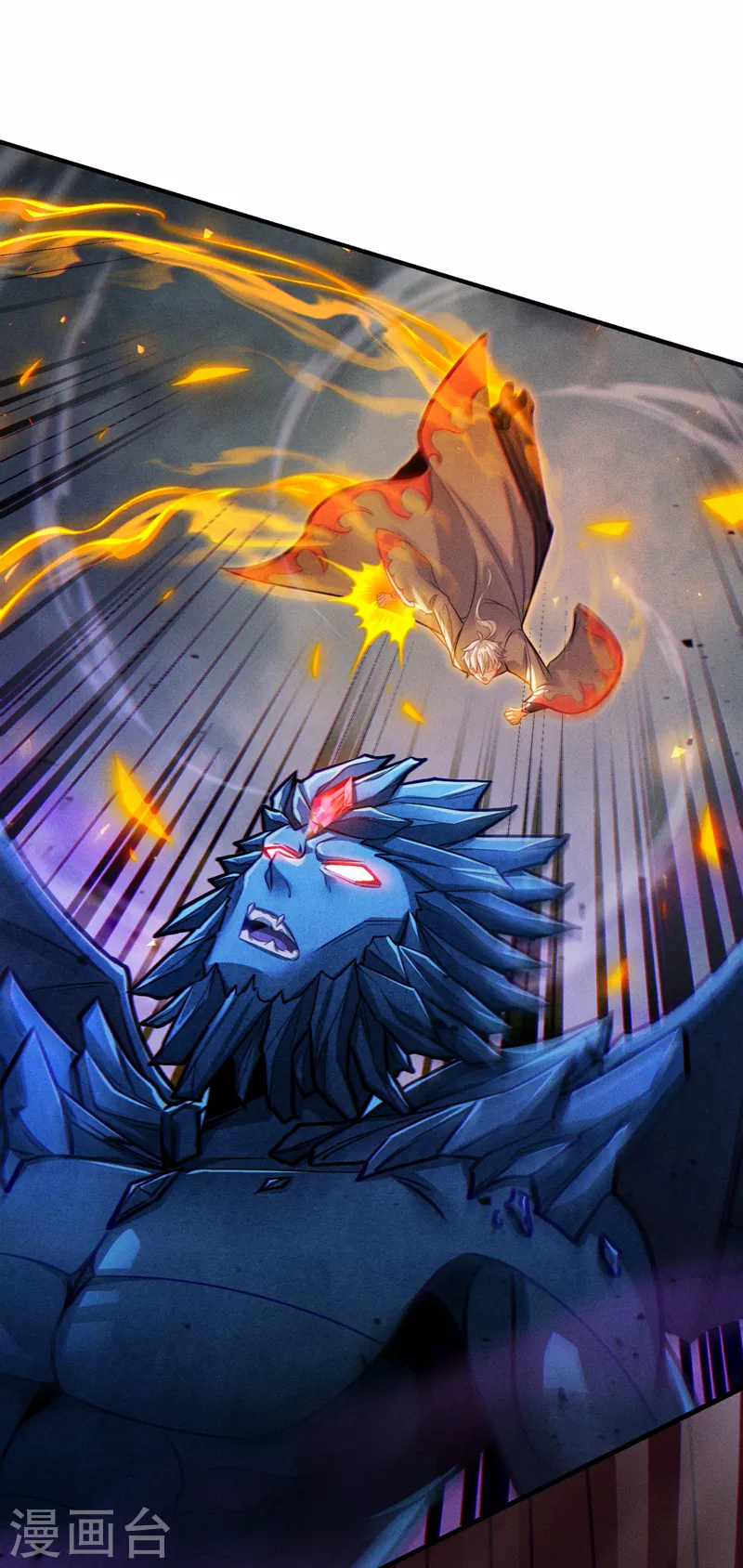 第44话 我今天定要铲除你！ 第7页