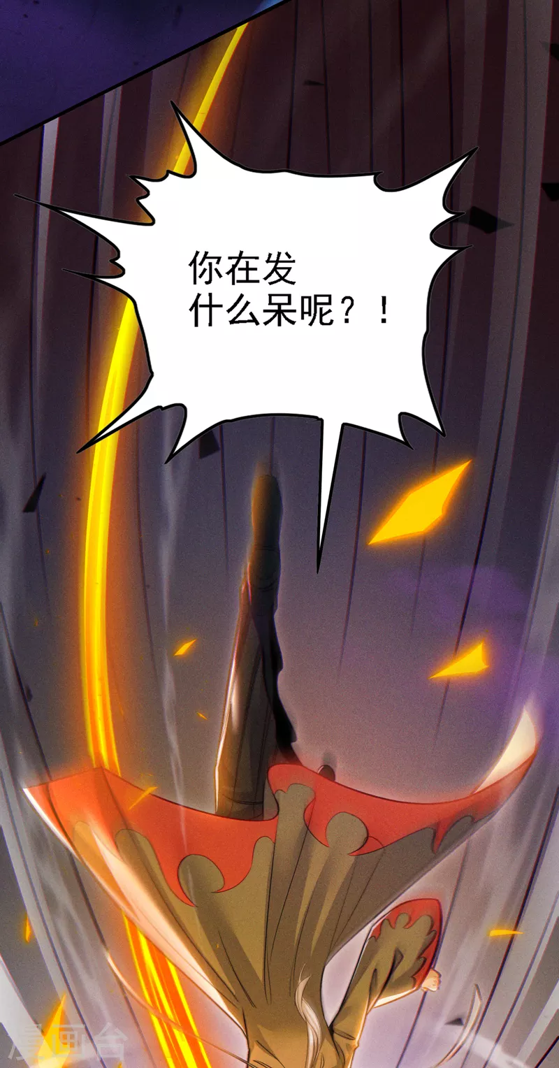 第44话 我今天定要铲除你！ 第8页