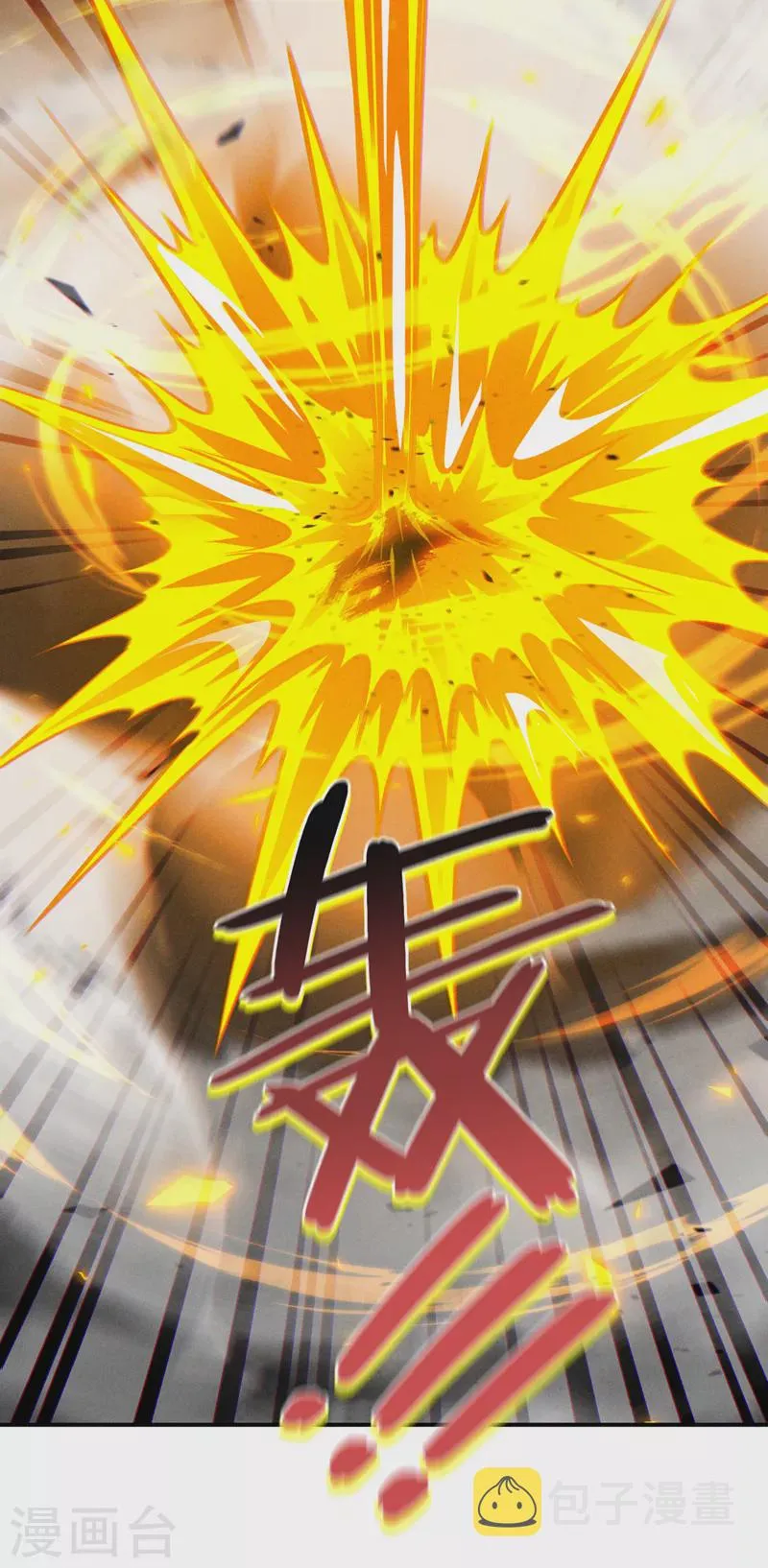 第44话 我今天定要铲除你！ 第13页