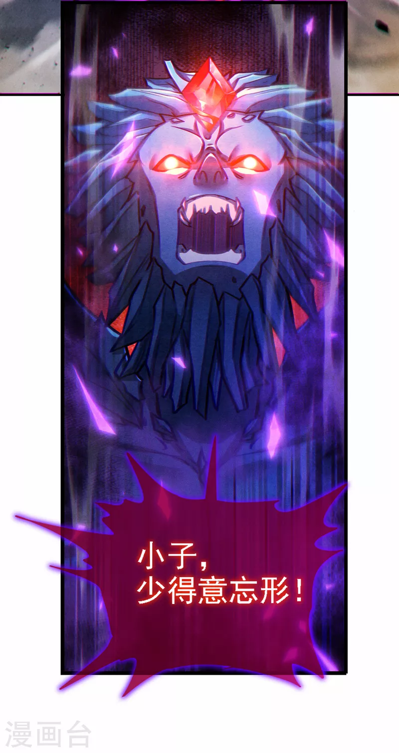 第44话 我今天定要铲除你！ 第15页