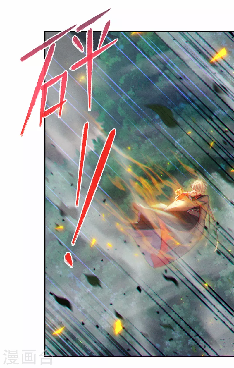 第44话 我今天定要铲除你！ 第19页