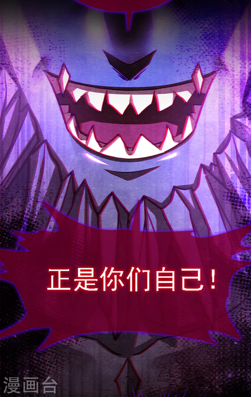 第44话 我今天定要铲除你！ 第28页