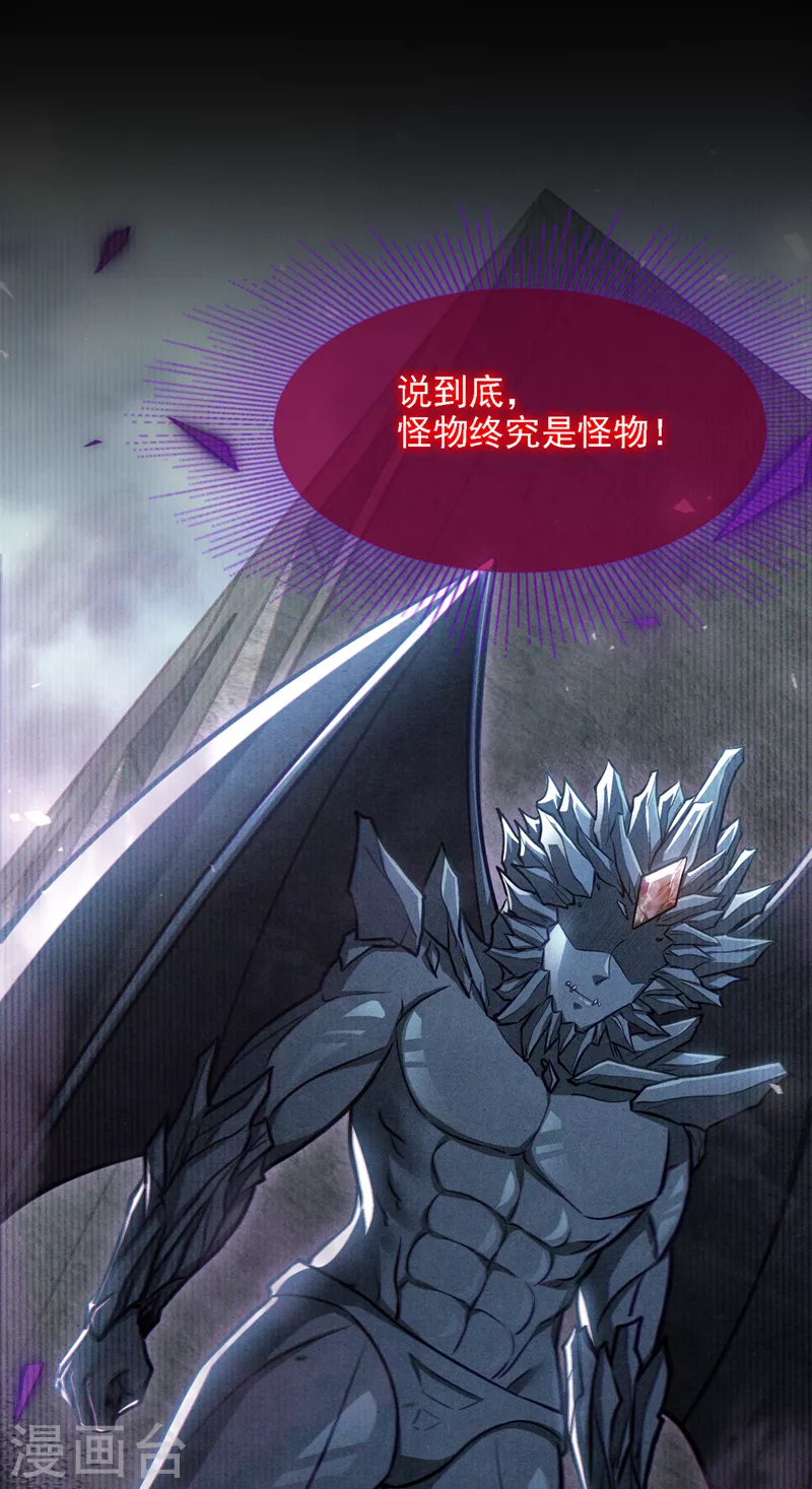 第44话 我今天定要铲除你！ 第34页