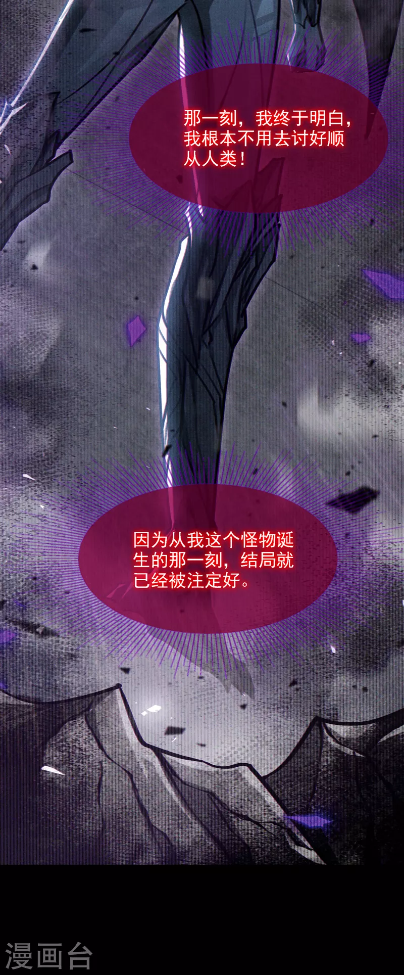 第44话 我今天定要铲除你！ 第35页