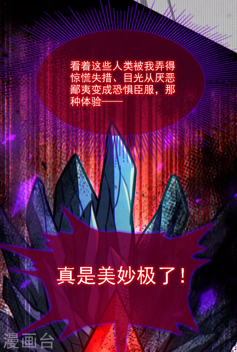 第44话 我今天定要铲除你！ 第38页
