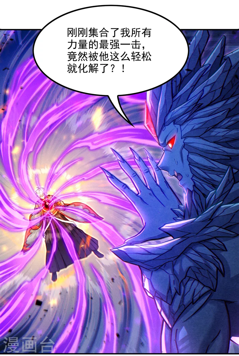 第44话 我今天定要铲除你！ 第48页