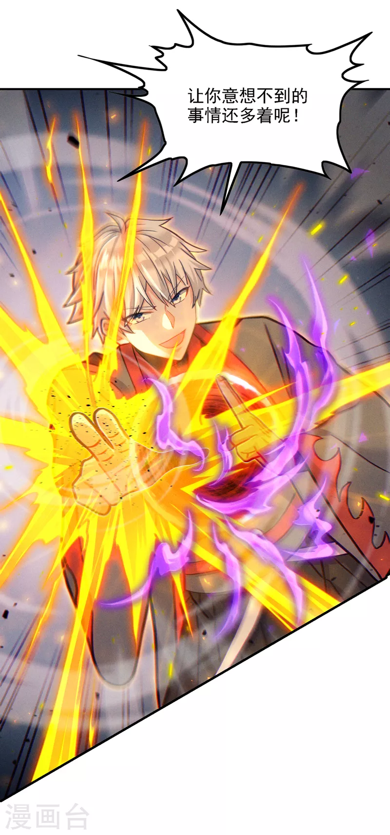 第44话 我今天定要铲除你！ 第49页