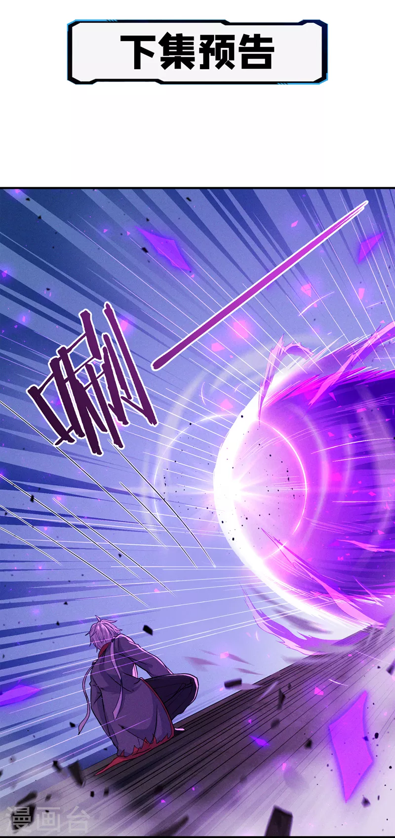 第44话 我今天定要铲除你！ 第50页