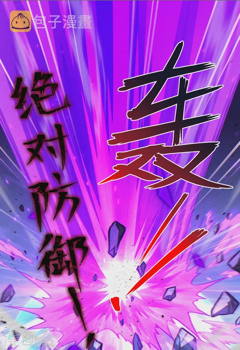 第44话 我今天定要铲除你！ 第51页