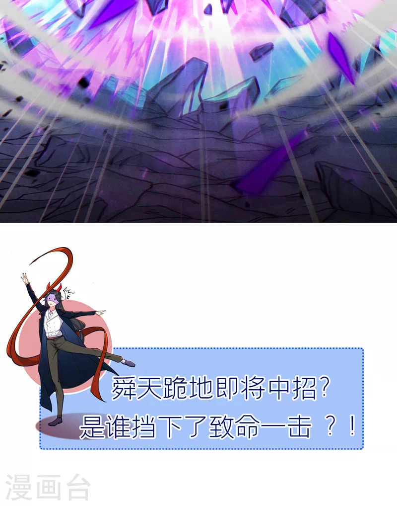 第44话 我今天定要铲除你！ 第52页