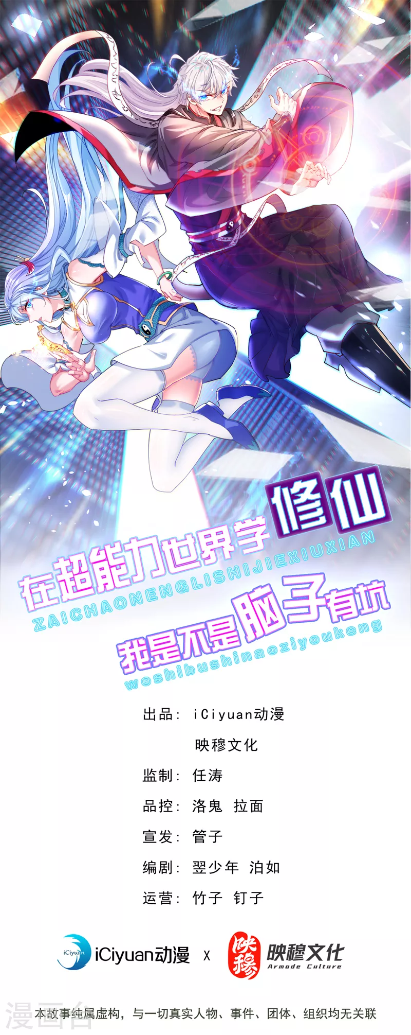 第45话 再躲个看看？！ 第1页
