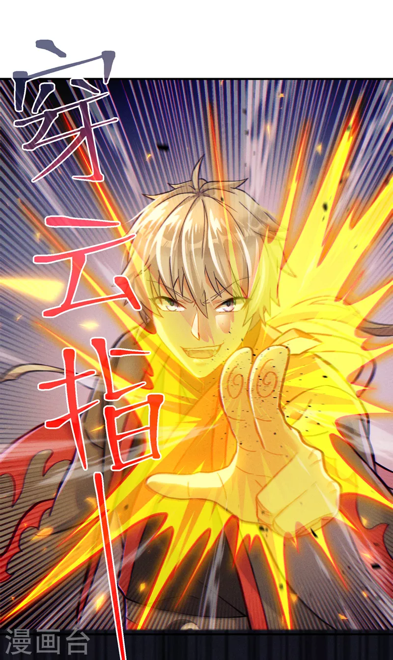 第45话 再躲个看看？！ 第8页