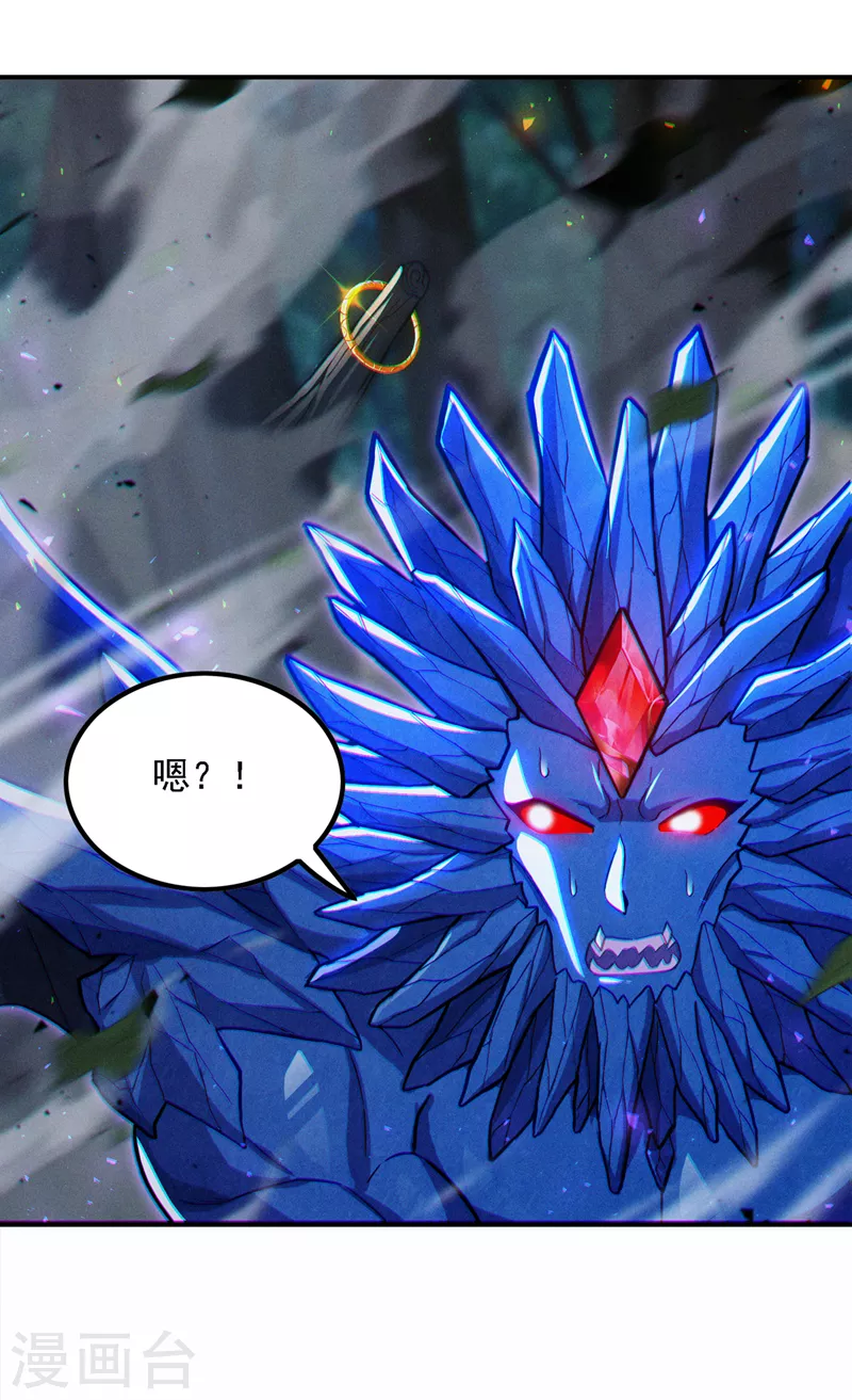 第45话 再躲个看看？！ 第17页