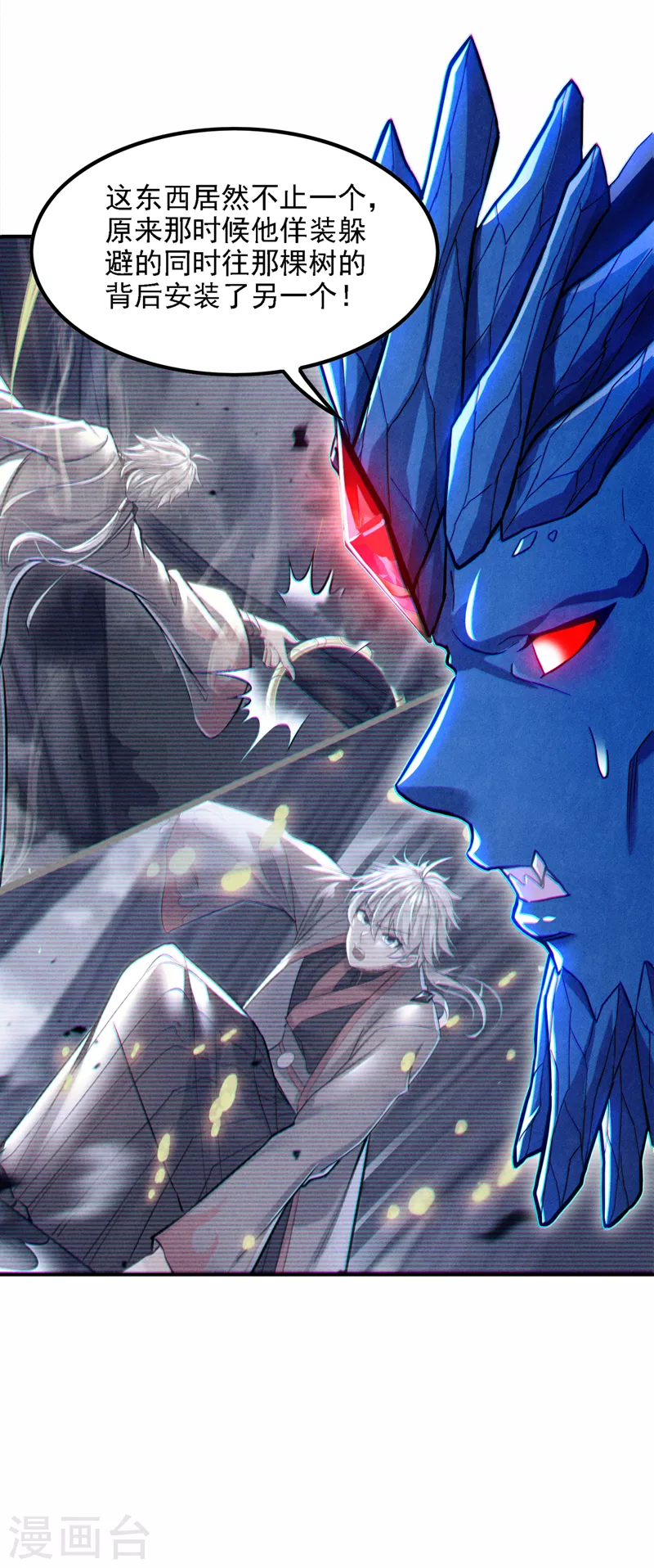 第45话 再躲个看看？！ 第18页
