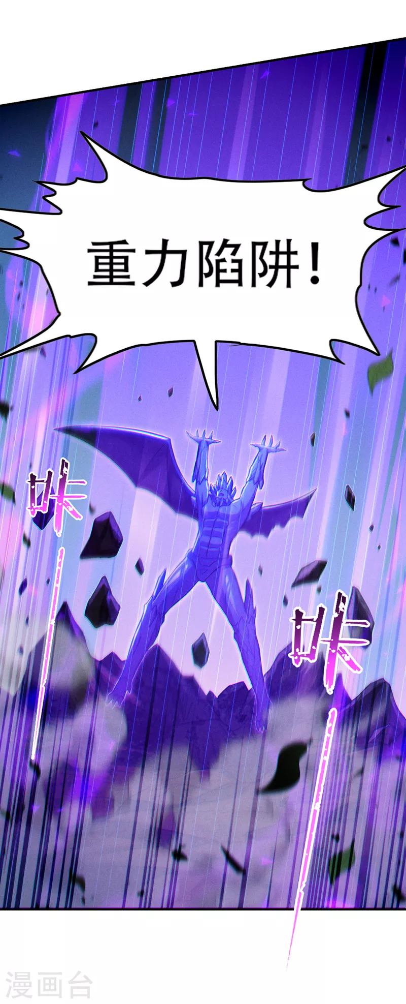 第45话 再躲个看看？！ 第20页