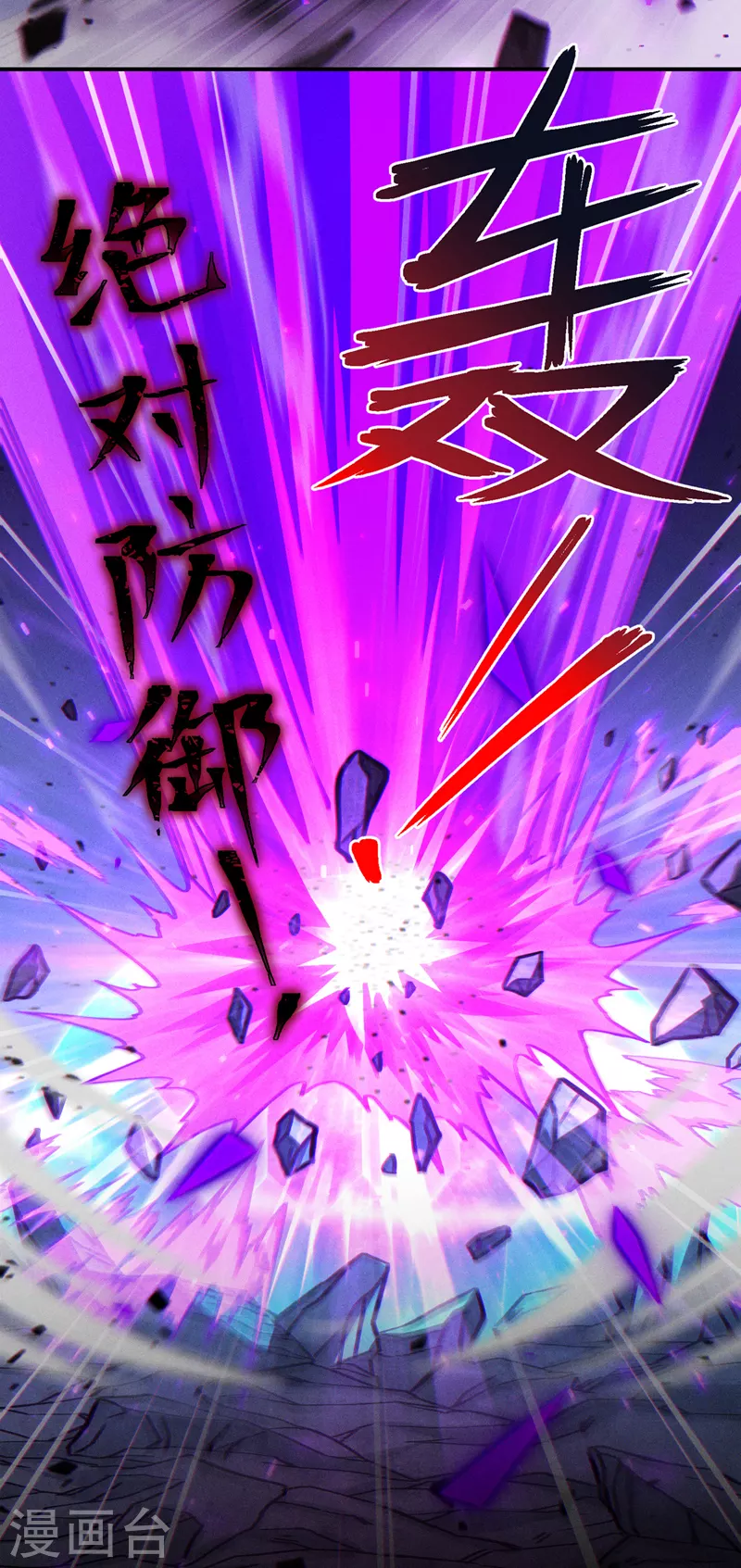 第45话 再躲个看看？！ 第32页