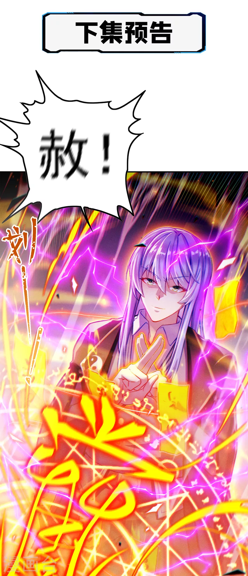 第45话 再躲个看看？！ 第35页