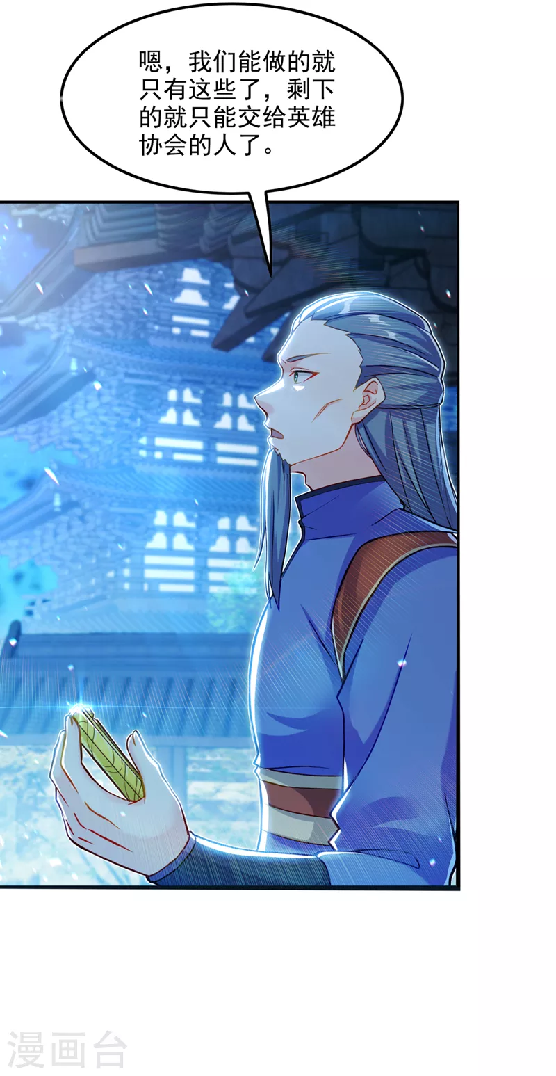 第46话 我想要的可不止这些 第5页