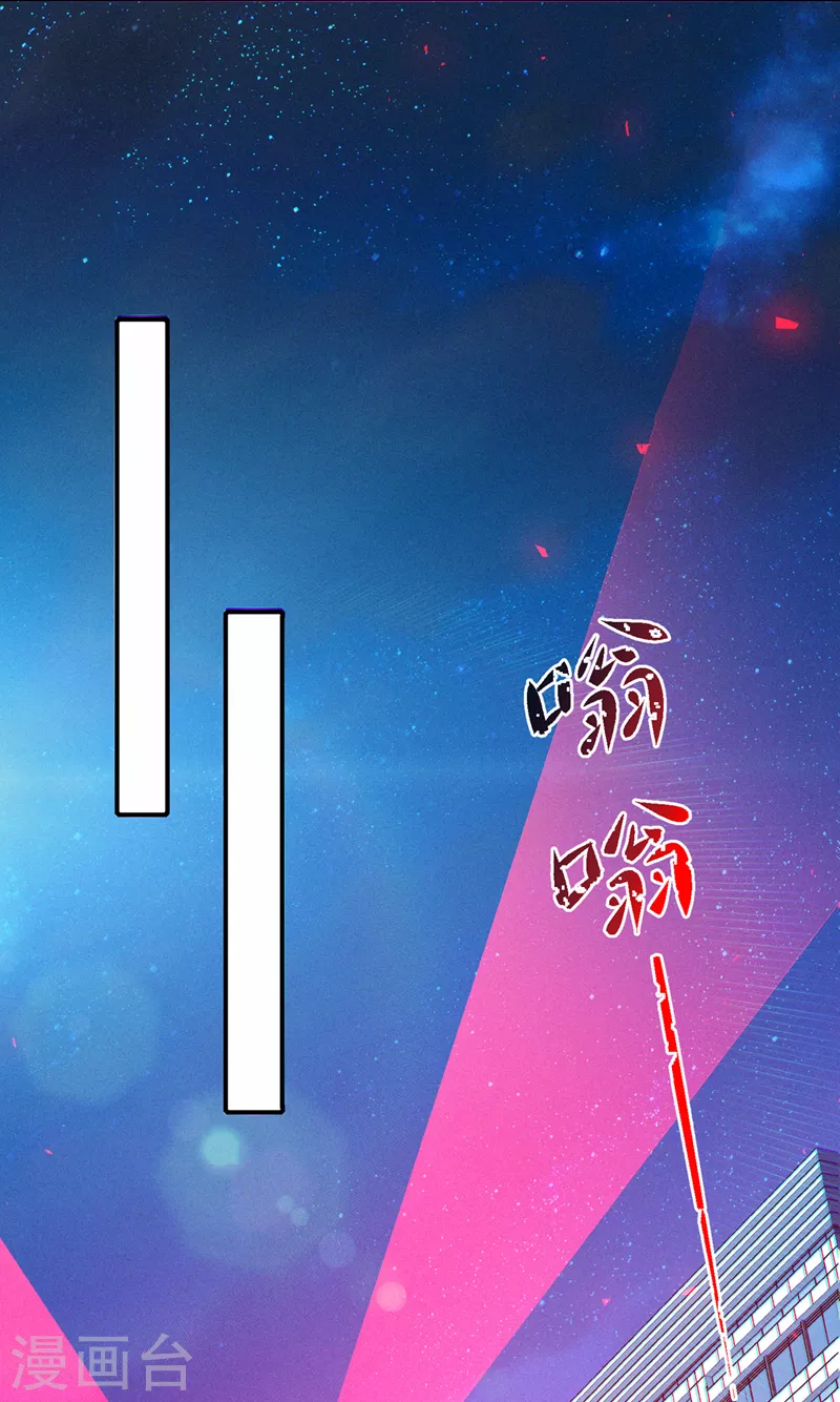 第46话 我想要的可不止这些 第10页