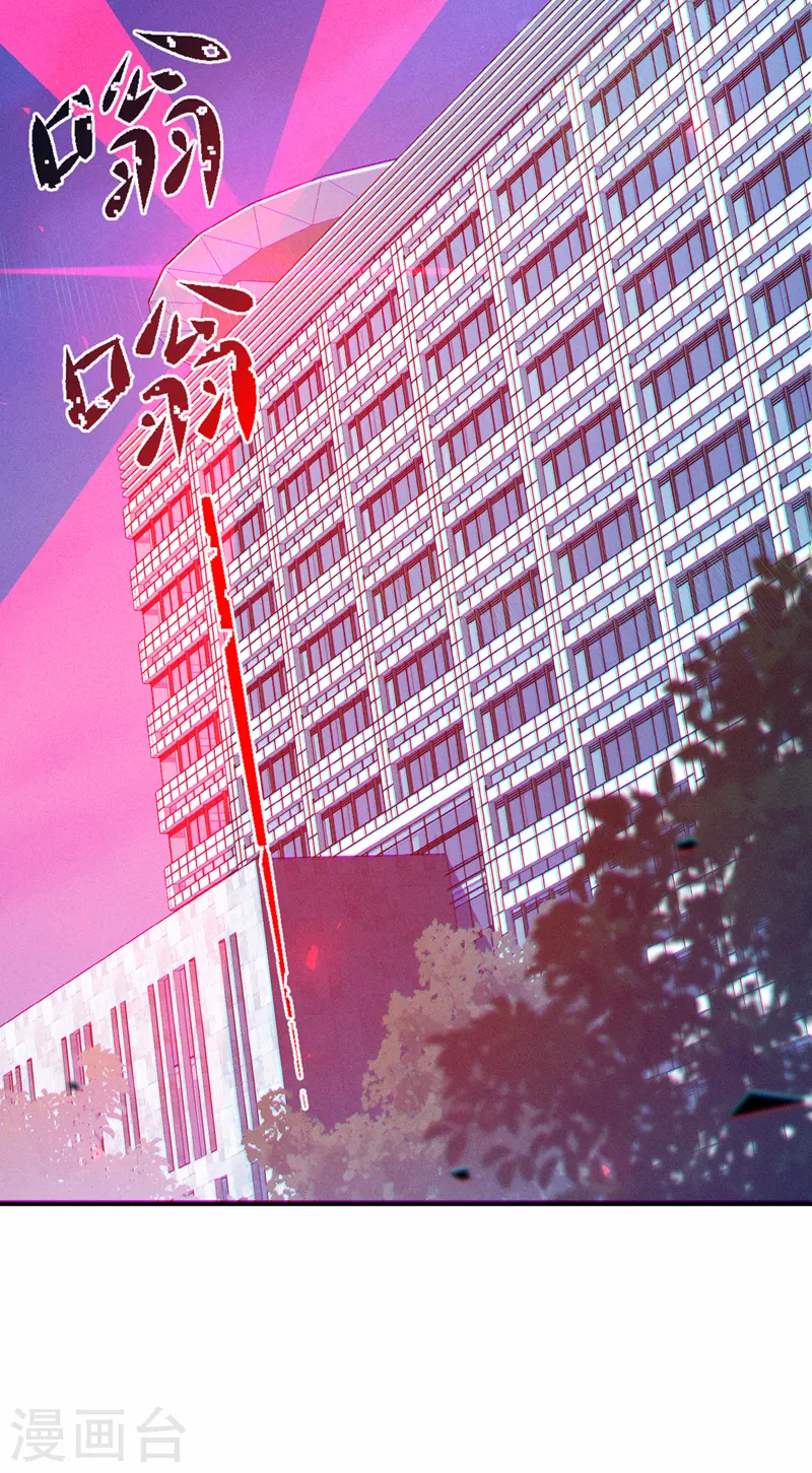 第46话 我想要的可不止这些 第11页