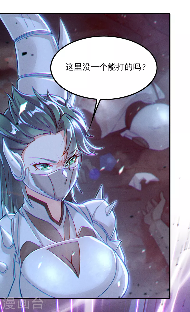 第46话 我想要的可不止这些 第13页